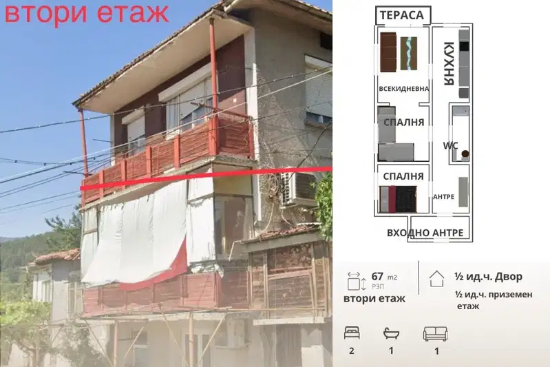 Двустаен апартамент с тераса и двор в гр. Пещера
