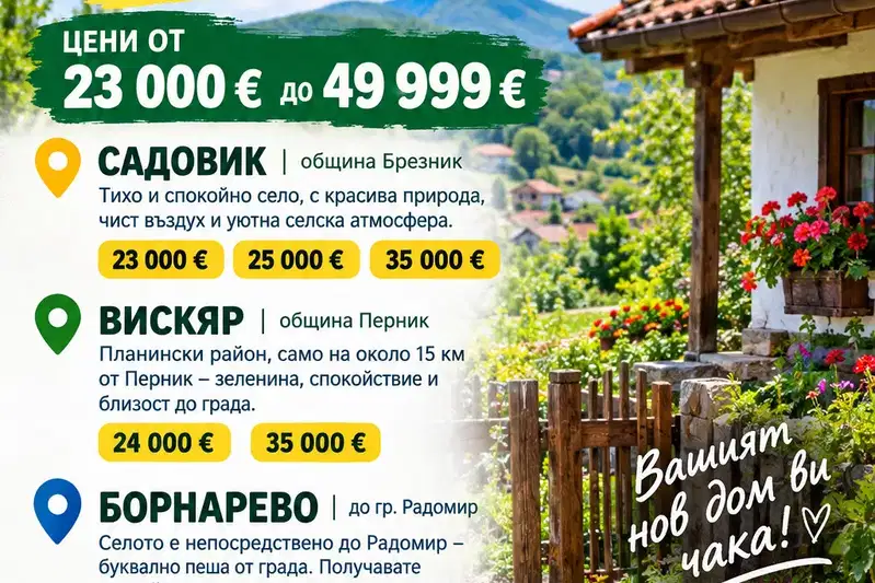 House 60 sq m in the centre of Pernik