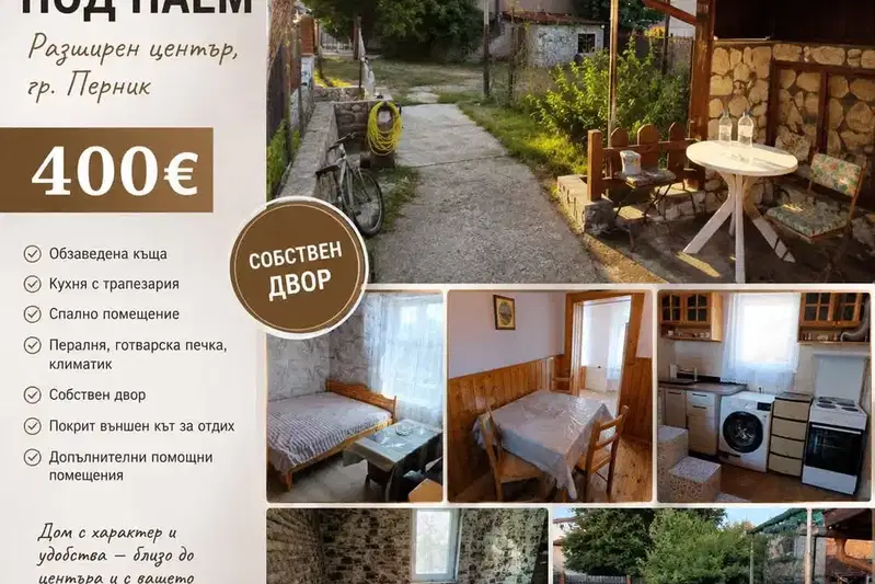 House with yard in the extended center of Pernik