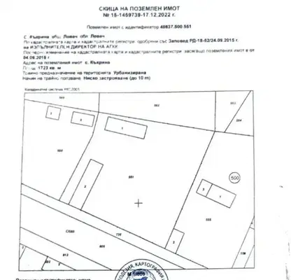 Снимка 3 — Къща в Ловеч, с. Къкрина