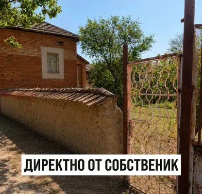 Снимка 2 — Къща с 3 стаи и голям двор в с. Ореховица, област Плевен