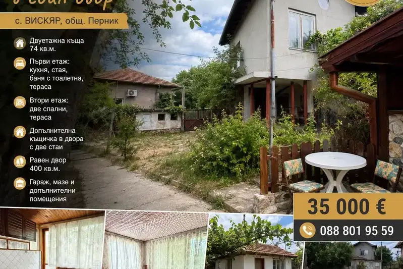 House with two buildings and garage in Viskyar village, Pernik region
