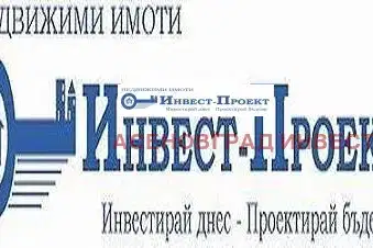 Офис в Пловдив, Асеновград