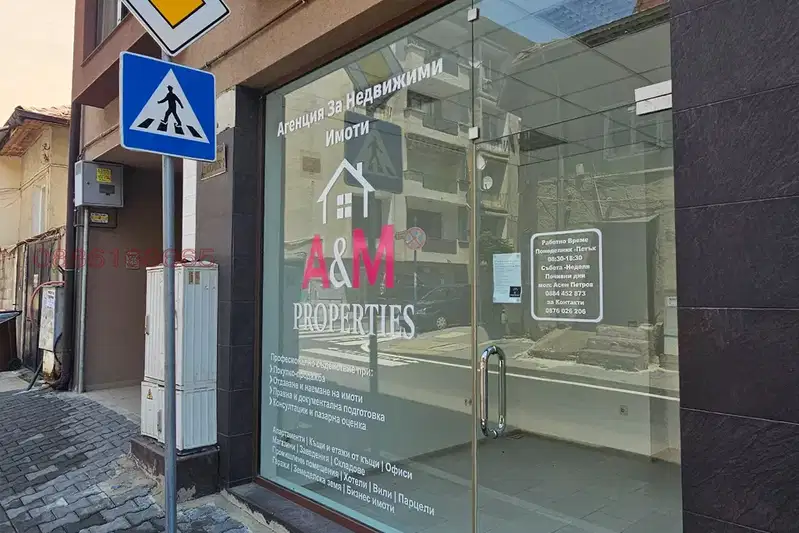 Офис в Благоевград, Широк център