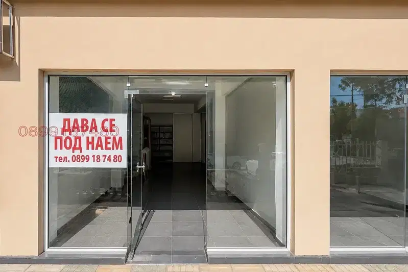 Office in Kyustendil, Zapad
