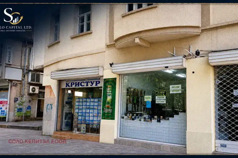 Office in Plovdiv, Centyr