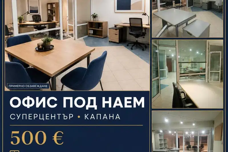 Office in Plovdiv, Kapana