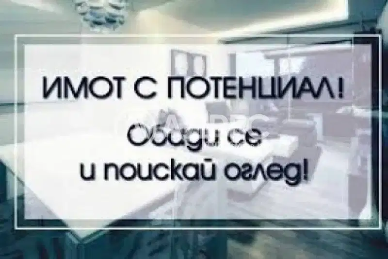 Офис в Пловдив, Кършияка