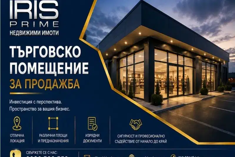 Office in Shumen, Centyr