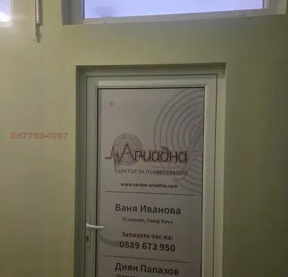 Снимка 5 — Офис във Велико Търново, Промишлена зона - Запад