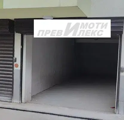 Photo 2 — Garage in Plovdiv, Hristo Smirnenski