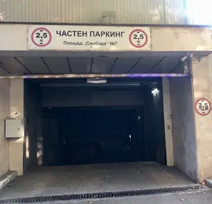 Снимка 3 — Гараж/Паркомясто в Русе, Център