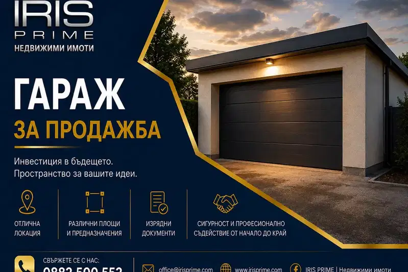 Garage in Shumen, Centyr
