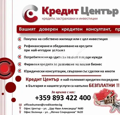 Photo 2 — Garage in Shumen, Centyr