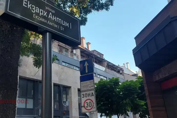 Гараж/Паркомясто в София, Център