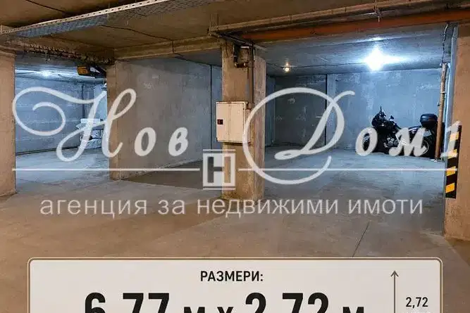 Parking Spot in Sofia, Moderno Predgradie