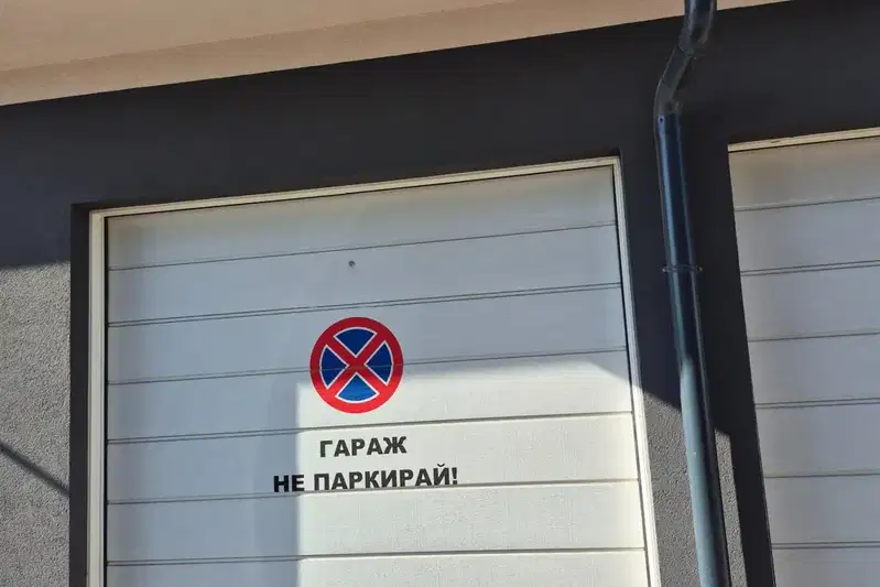 Гараж в София, Военна рампа