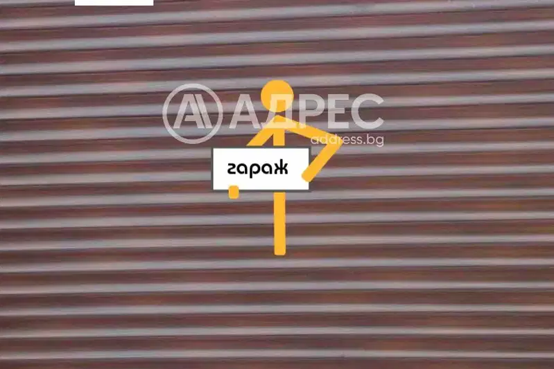 Гараж във Варна, Трошево