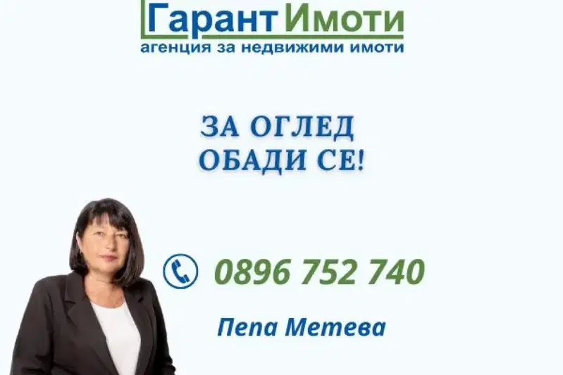 Магазин в Габрово, Бичкиня