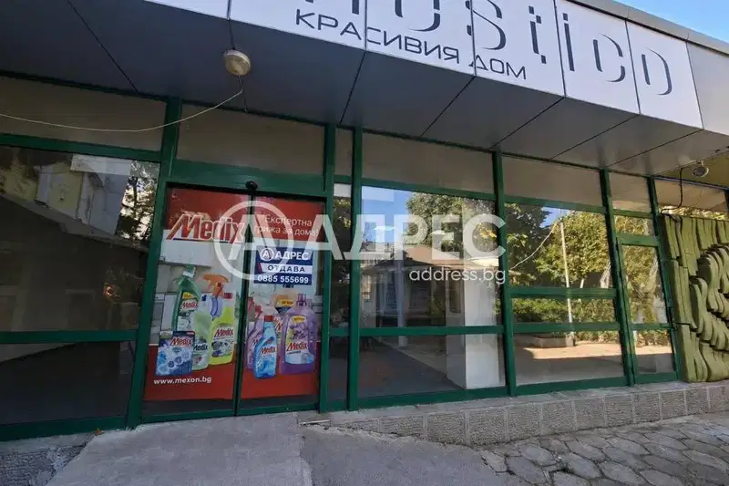 Shop in Haskovo, Orfei