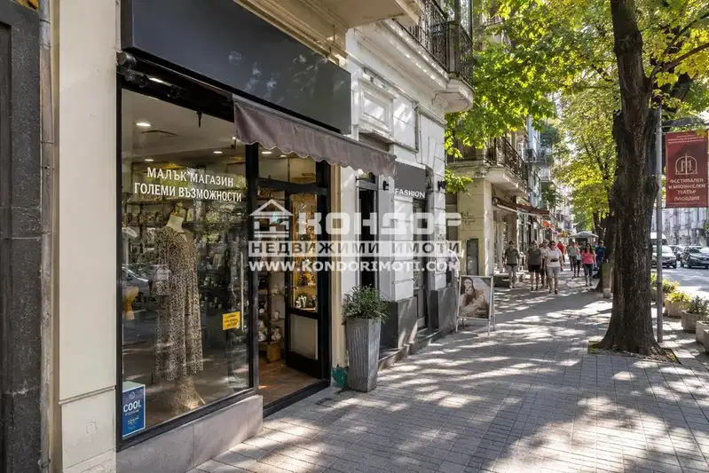 Shop in Plovdiv, Centyr