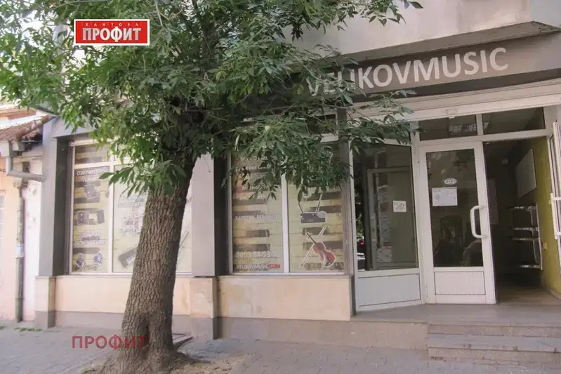 Shop in Plovdiv, Centyr