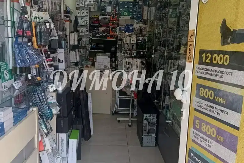 Shop in Ruse, Charodeika - Yug