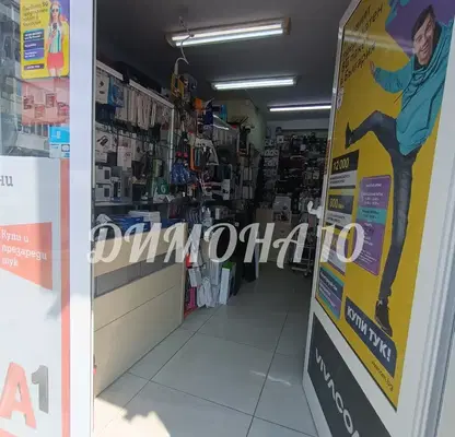 Photo 2 — Shop in Ruse, Charodeika - Yug
