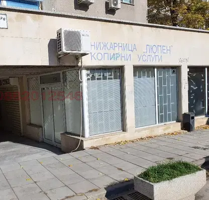 Снимка 4 — Магазин в София, Център