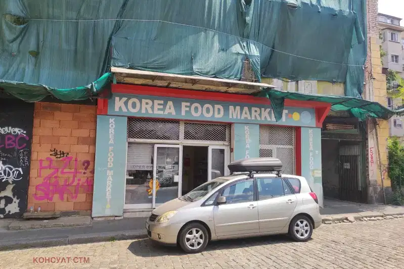 Shop in Sofia, Centyr