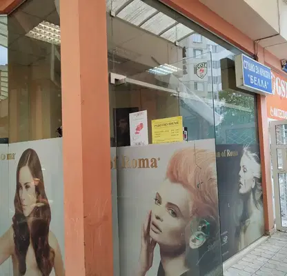 Photo 2 — Shop in Sofia, Mladost 2