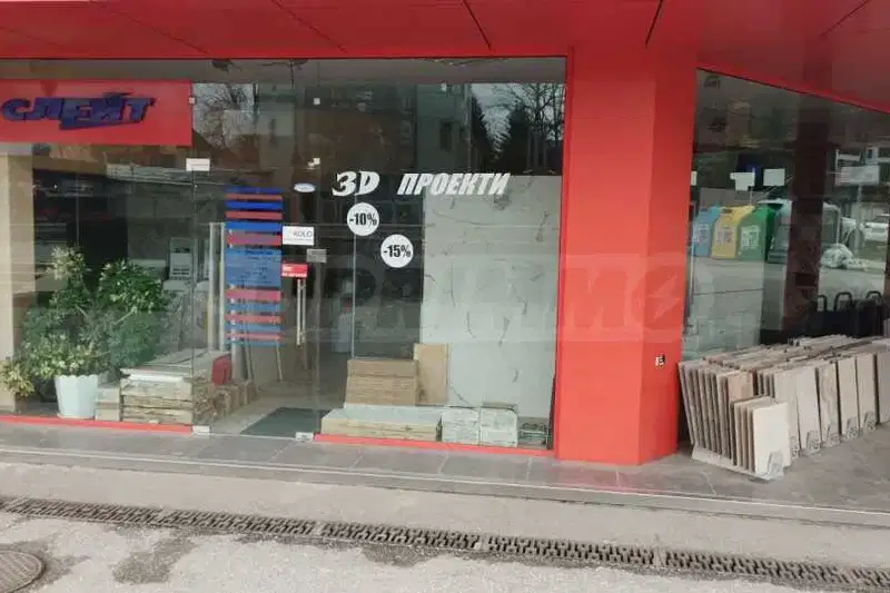 Shop in Sofia, Vitosha