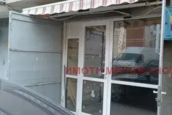 Магазин в Стара Загора, Аязмото