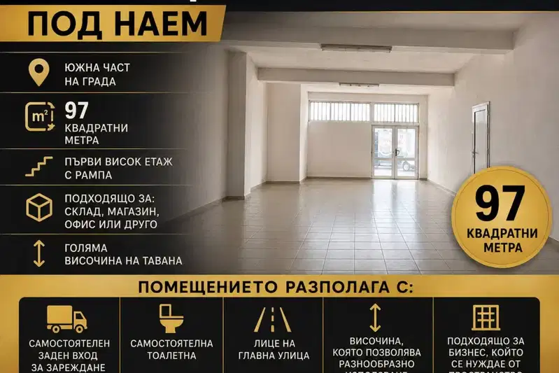 Shop in Stara Zagora, Kolio Ganchev