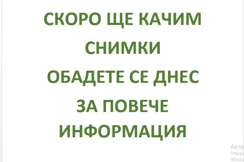 Склад в София, Орландовци