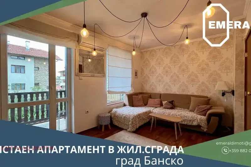 Тристаен апартамент с две спални в Банско, югозападно изложение
