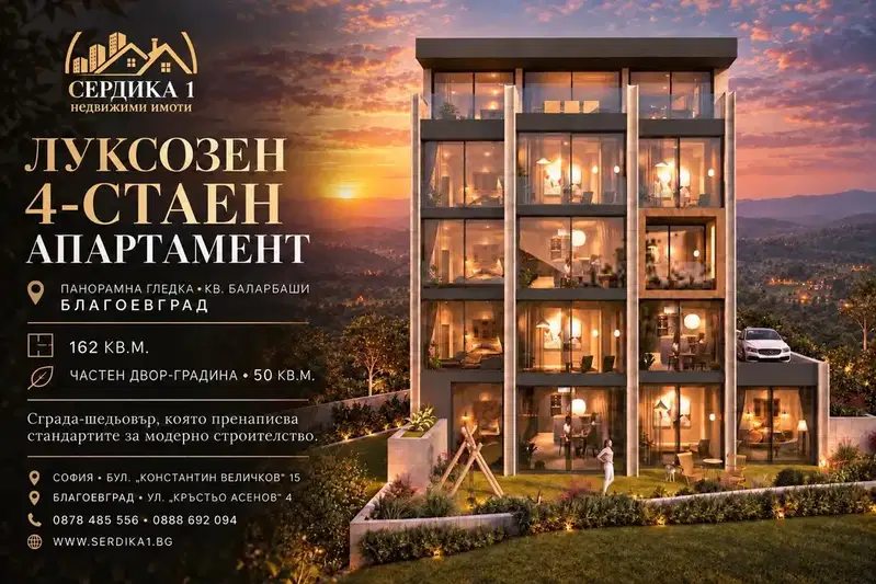 4-bedroom apartment in Blagoevgrad, Balarbashi