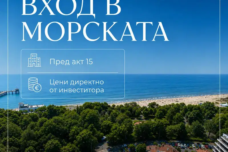 2-bedroom apartment in Burgas, Centyr
