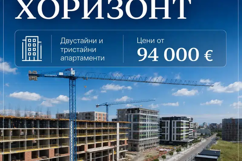 Двустаен апартамент в Бургас, Хоризонт с тераса