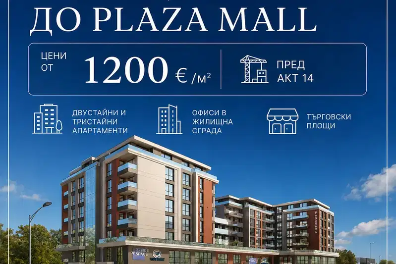 3-bedroom apartment in Burgas, Horizont