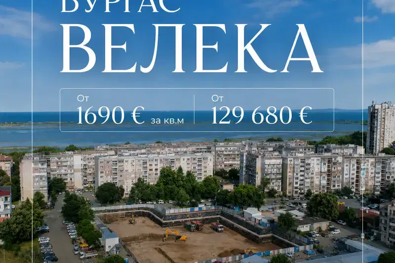 Двустаен апартамент в Изгрев, Бургас с модерно строителство