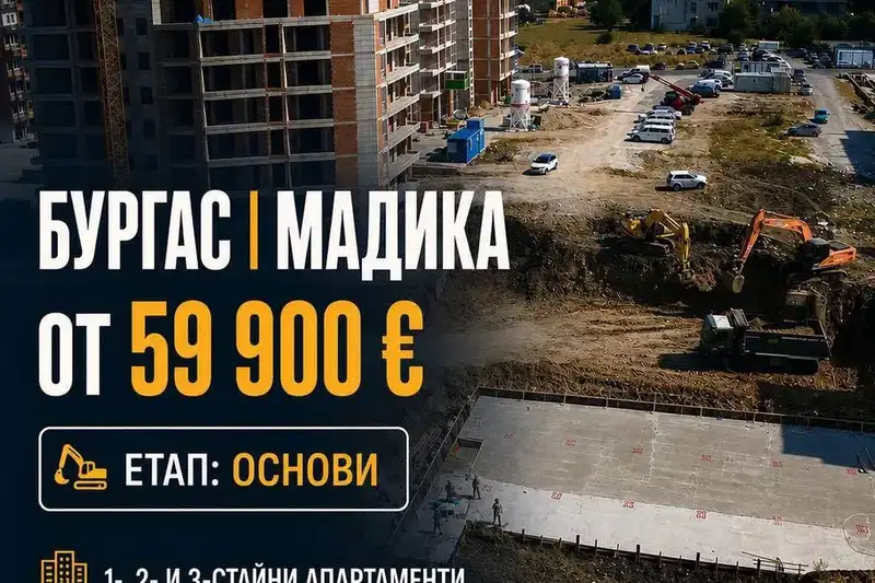 Тристаен апартамент в Мадика, Бургас, ново строителство