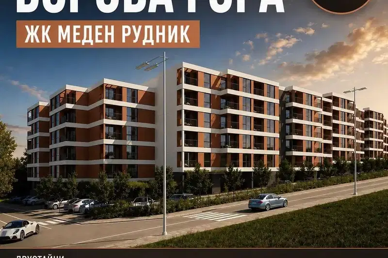 2-bedroom apartment in Burgas, Meden Rudnik - Zona D