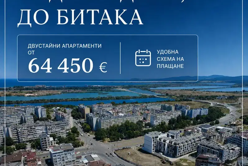 2-bedroom apartment in Burgas, Meden Rudnik - Zona V