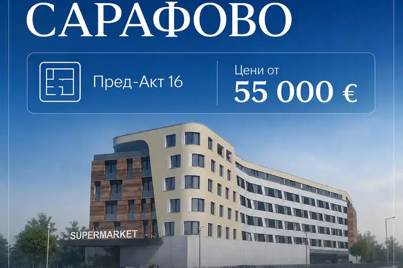 Едностаен апартамент в Сарафово с тераса, Бургас
