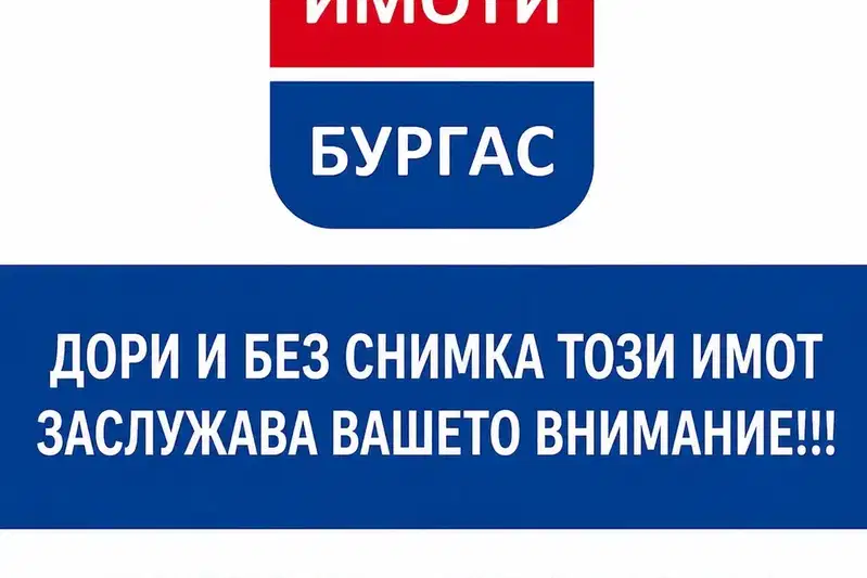 1-bedroom apartment in Burgas, Vyzrajdane