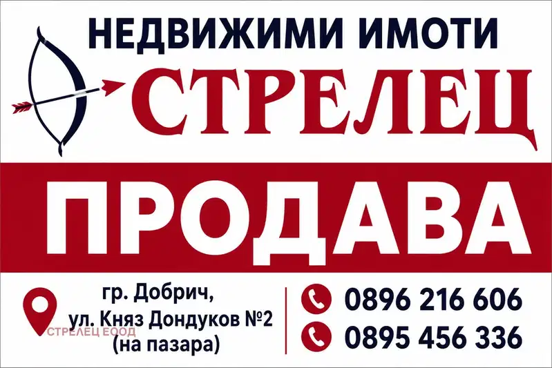 2-bedroom apartment in Dobrich, Dunavite