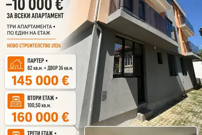 3-bedroom apartment in Stara Zagora, Kazanlyk