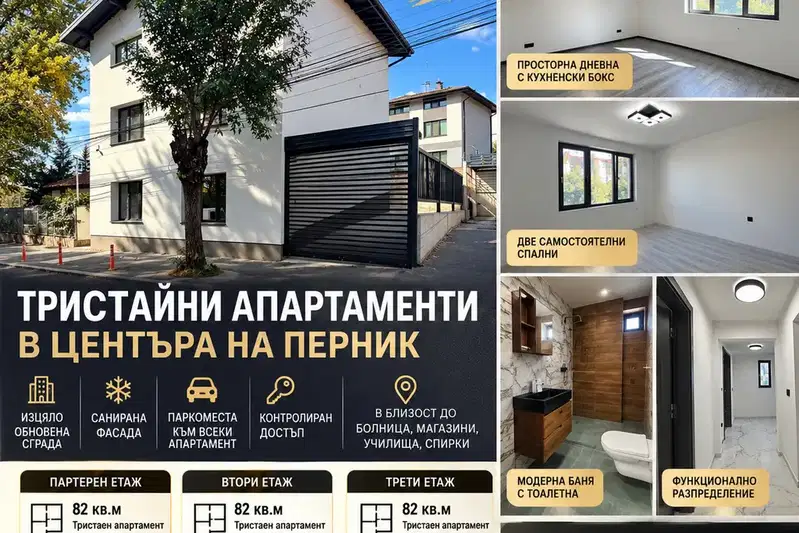Three-room apartment in Center, Pernik with parking space