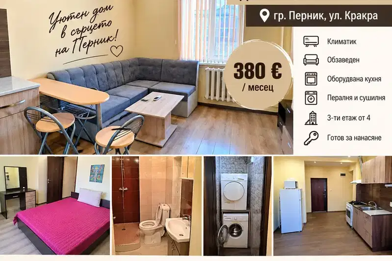 2-bedroom apartment in Pernik, Centyr